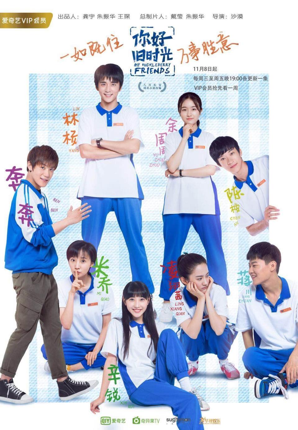 作为三部曲的首部,这部作品改编的电视剧也是三部改编作品中反响最好