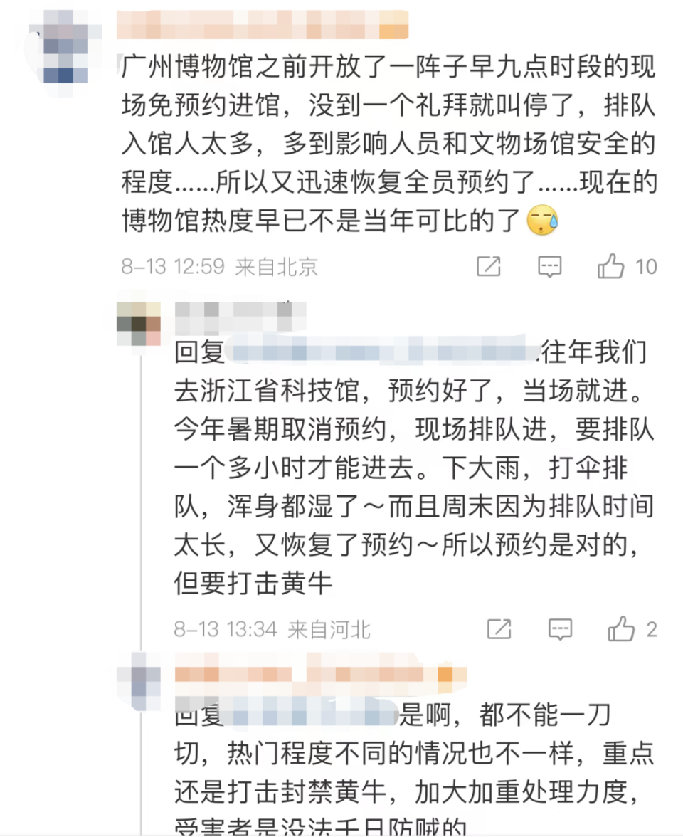 黄牛是如何挂号的(黄牛挂号是怎么挂到的)