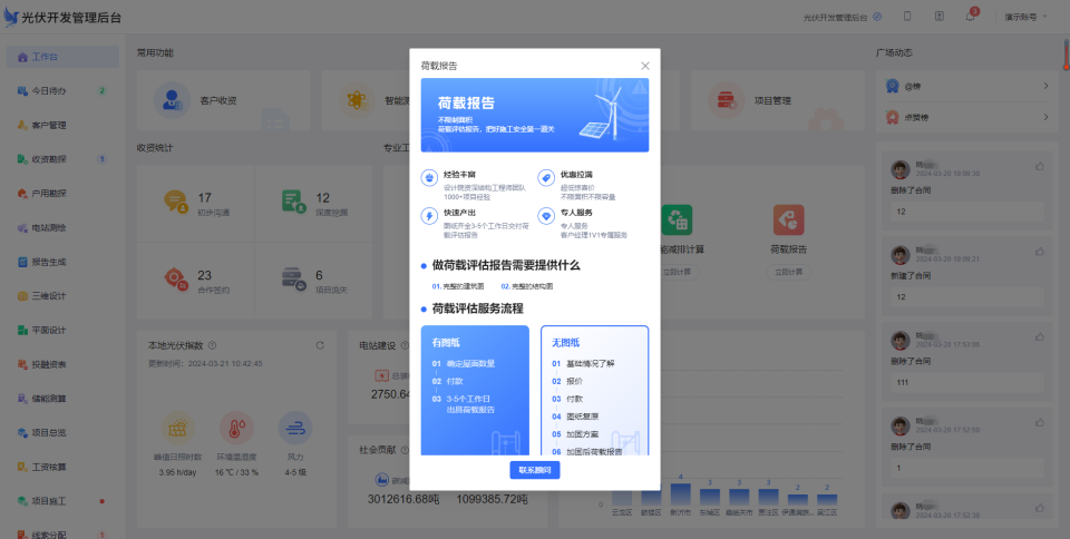 光伏戶用如何開發？的圖15