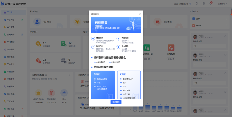 光伏户用如何开发？的图15