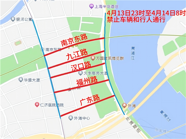 一,4月13日23时至4月14日8时,南京东路(中山东一路—河南中路),窘江