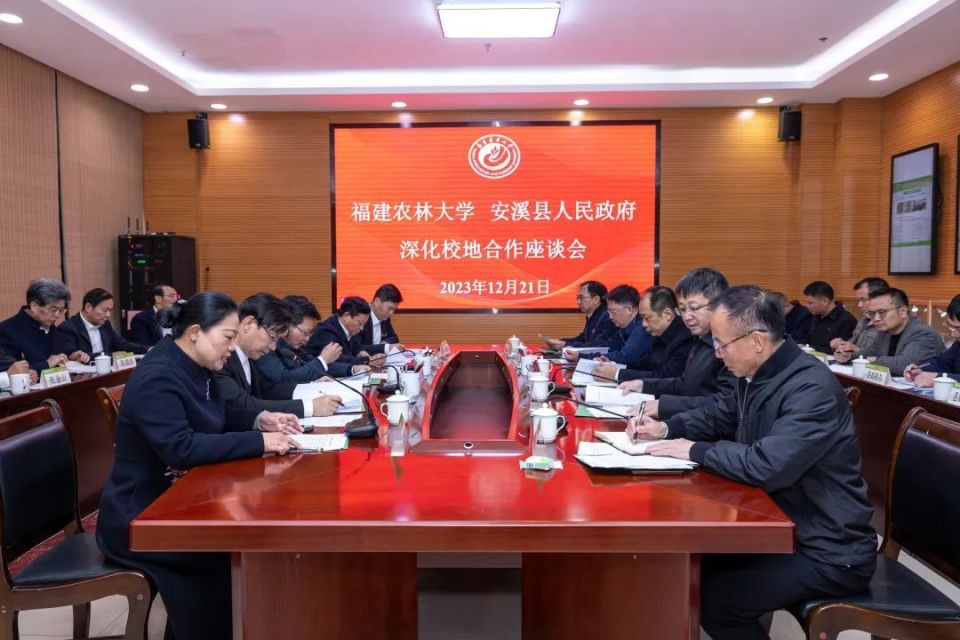 安溪与福建农林大学携手打造校地合作新标杆