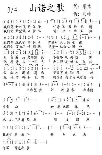 历届山友齐聚一堂,围绕传承山诺精神,共创绿色未来等主题,进行了深入