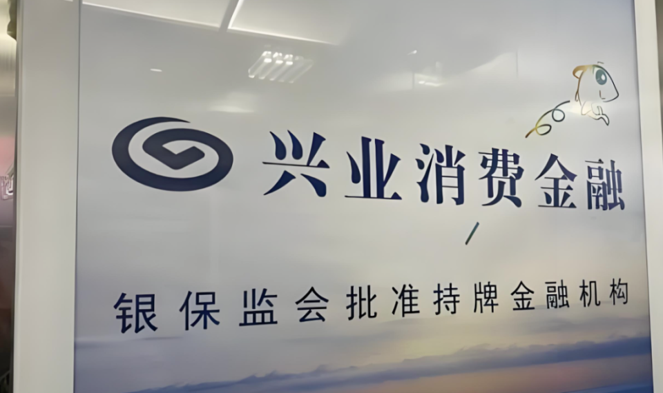 消费金融"优等生"领下百万级罚单