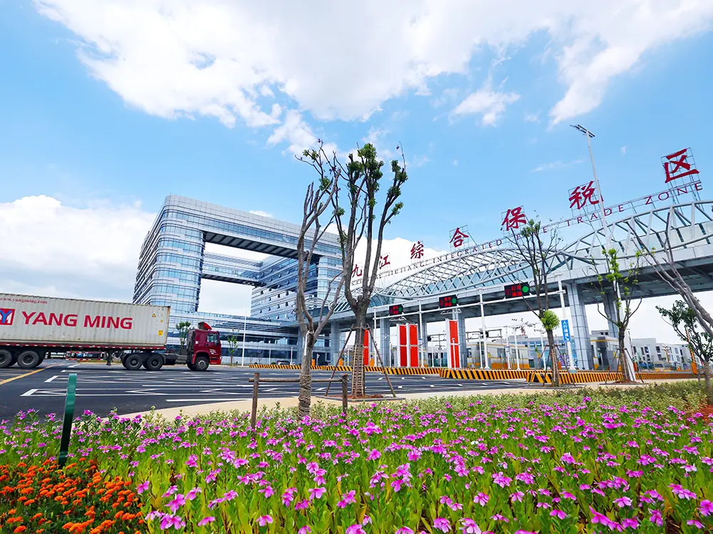 细数江西综合保税区的"前世今生"