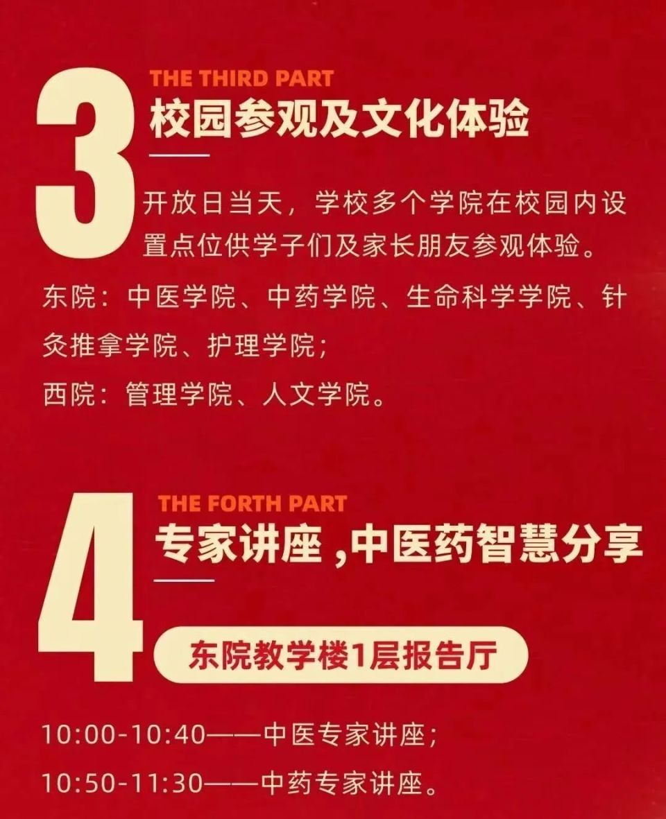 开放区域参观主讲人:廖新生 (首都医科大学校长助理,教授)活动地点:第