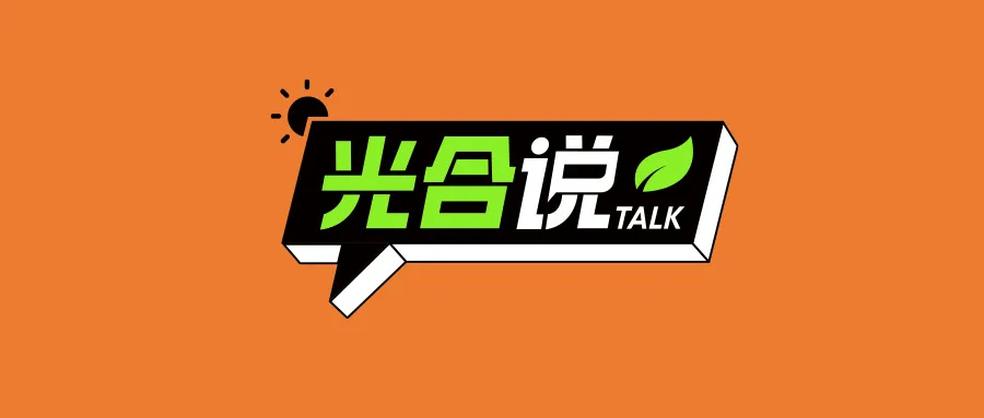 打破30年欧美垄断格局,深海智人的“深蓝野心”丨光合说_
