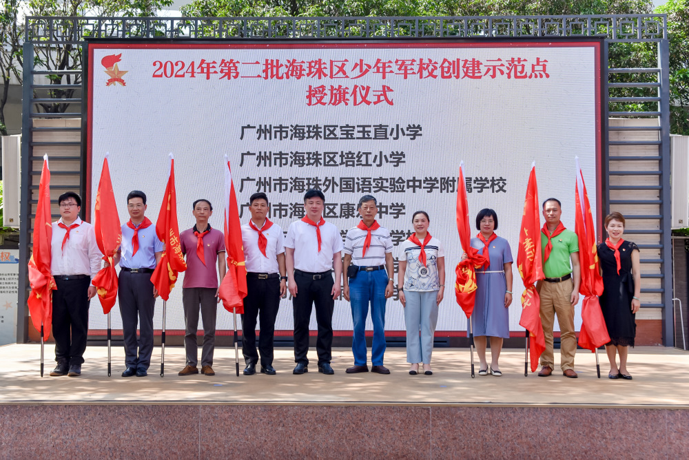 王念江介绍,第二期海珠区少年军校示范点包含了3所中学,11所小学,"