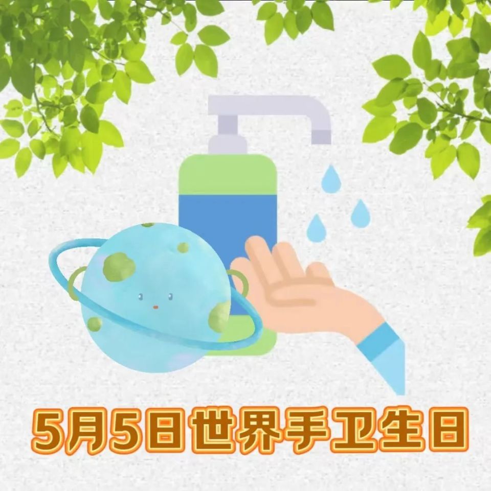 北大国际医院世界手卫生日参赛作品开始投票啦 !