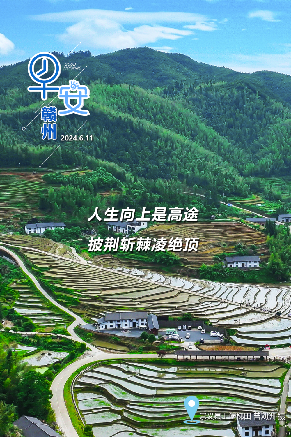 早安赣州丨免门票!赣州多景区宣布