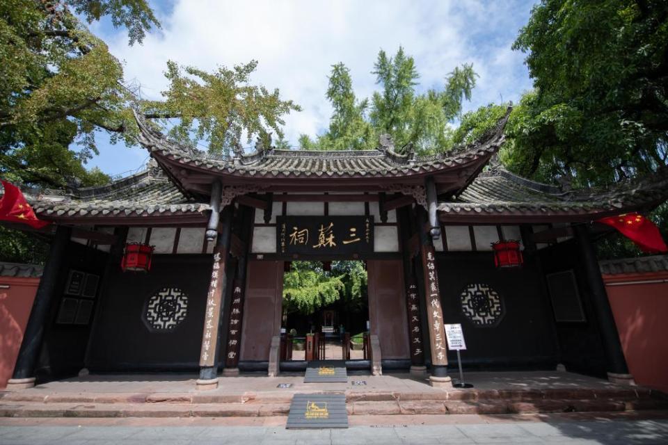 新华全媒丨从千年三苏祠感悟文化自信
