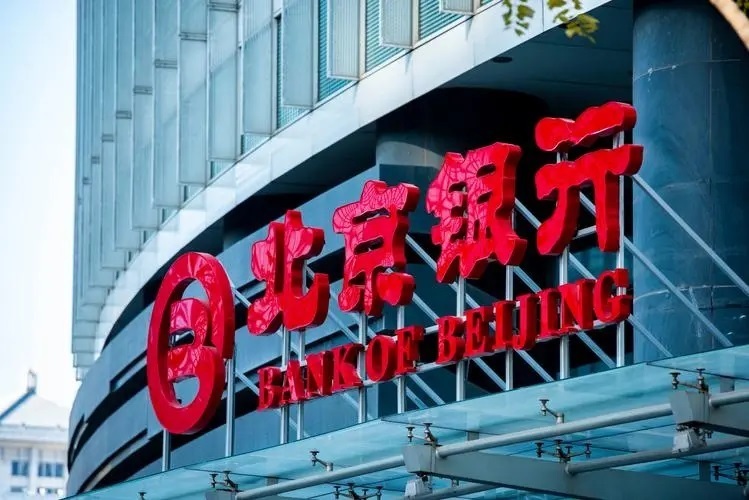 56岁纪检老将再次出任北京银行董事