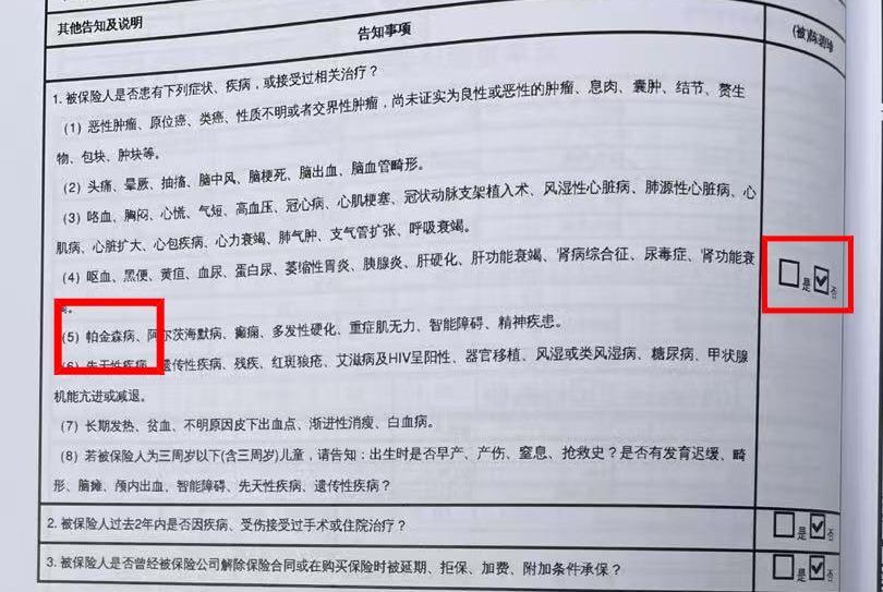 退休老人花百万买十多份保险，保单写年薪30万？家属质疑被业务员诱导