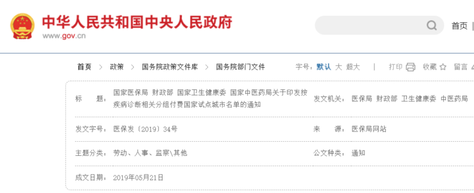 包含首都醫科大學附屬阜外醫院黃牛陪診安排住院怎么收費呢的詞條