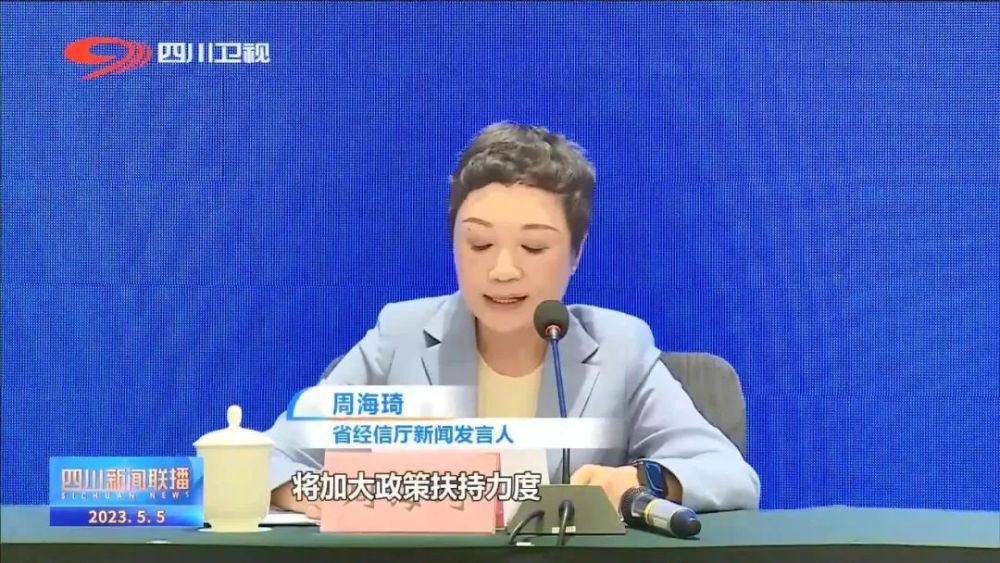 四川要闻丨推动“五区共兴” 促进高水平区域协调发展 _腾讯新闻