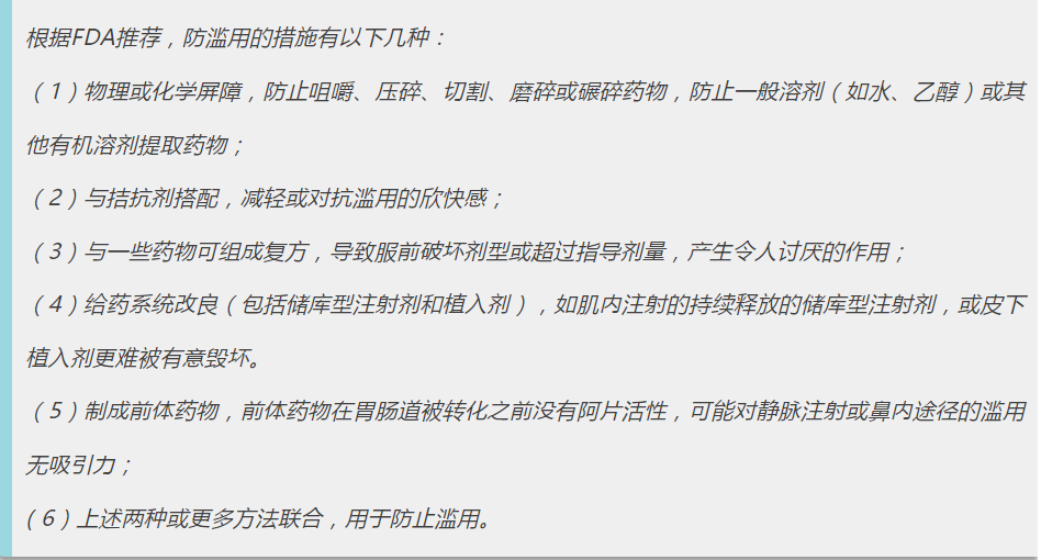 国产麻醉剂有哪些对手很少的仿制药赛道：镇痛两款国产首仿，争夺年销10亿市场_https://www.jmylbn.com_新闻资讯_第2张
