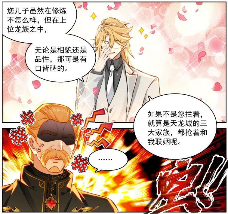 终极斗罗:白秀秀表白,皇元朗自恋,蓝轩宇化身绝世美女-腾讯新闻