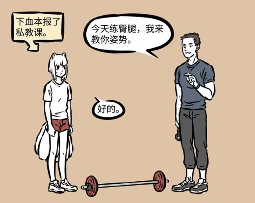 非人哉：九月报私教课，九条尾巴全炸毛，玄武兄弟也爱健身-古次元