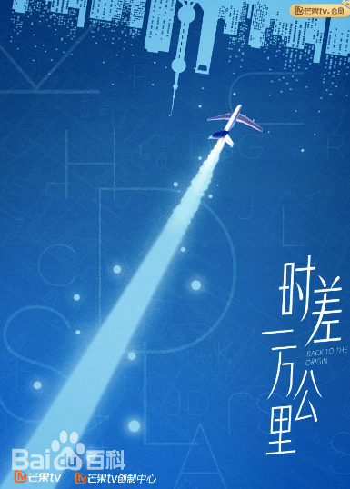 出品公司:湖南快乐阳光互动娱乐传媒有限公司题材类型:都市,生活