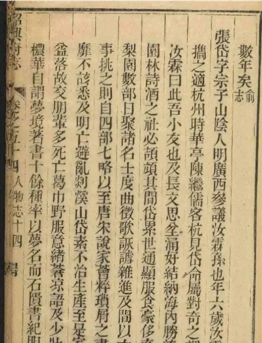 《陶庵梦忆》:呈现晚明江南社会文化风俗盛景