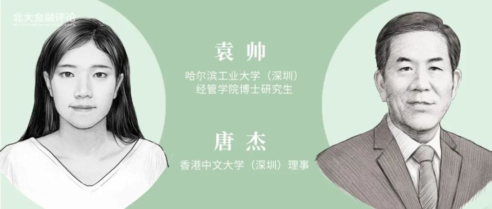 袁帅 唐杰:政府引导基金在中国的超常发展与成效