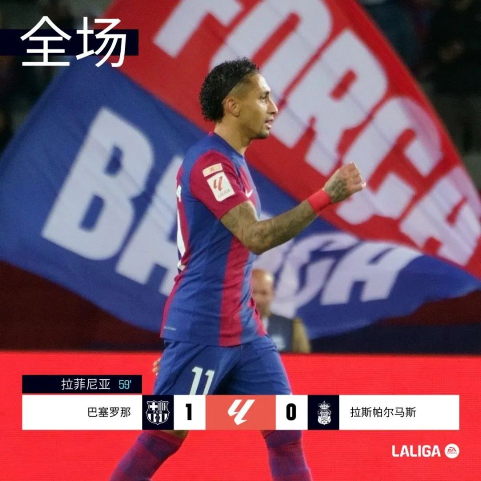 拉莫斯生日夜一剑封喉,塞维利亚一球小胜赫塔菲——西甲第30轮第2比赛