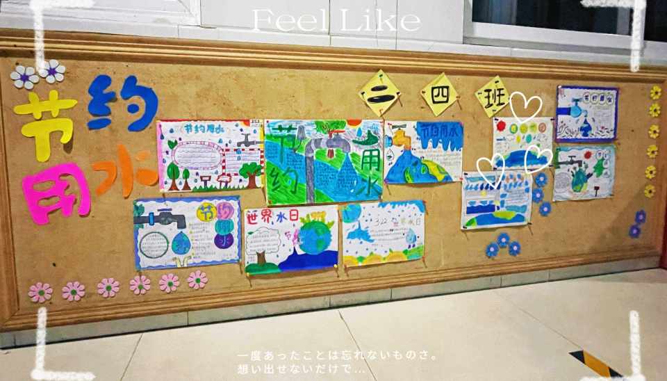 设计出了精美的"节约用水"主题手抄报,呼吁大家重视节约用水,号召全体