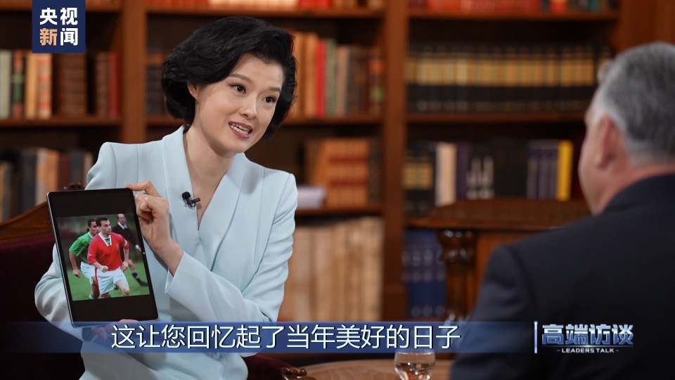 高端访谈丨专访匈牙利总理欧尔班