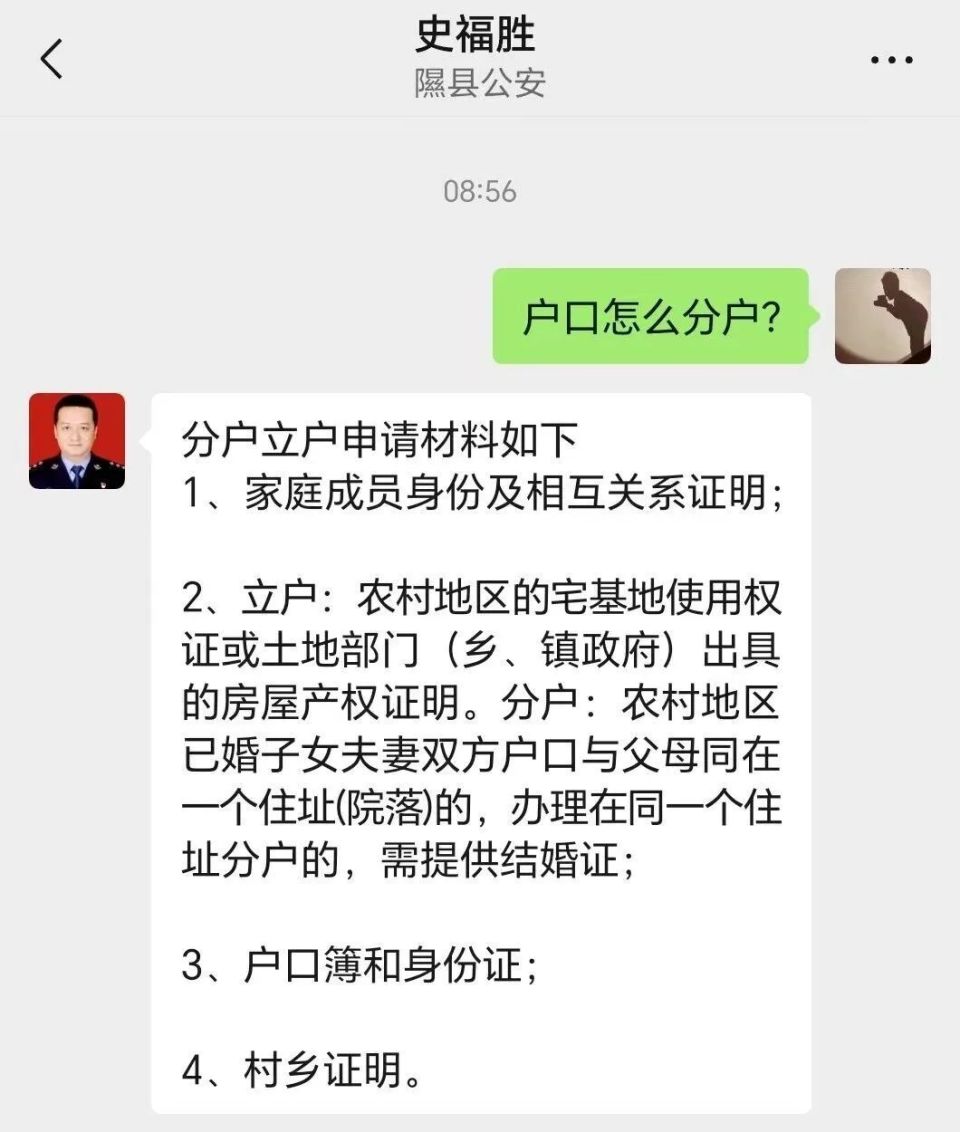 山西省首个ai智能民警在隰县微信警务室上线运行!