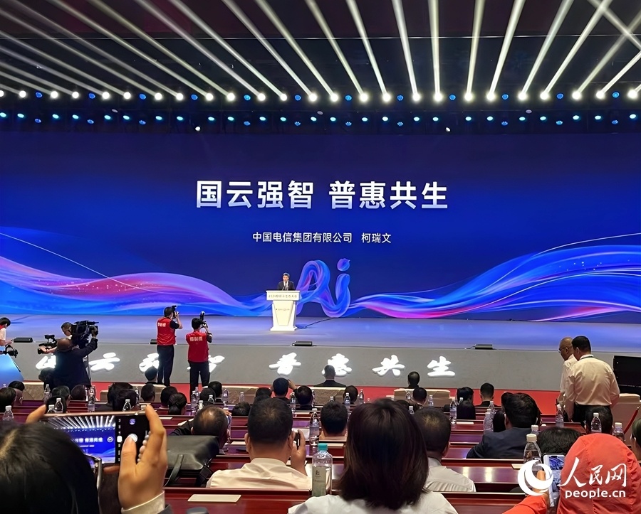 数字中国建设峰会·智能云生态大会召开，中国电信宣布全面“进军”AI服务商_腾讯新闻