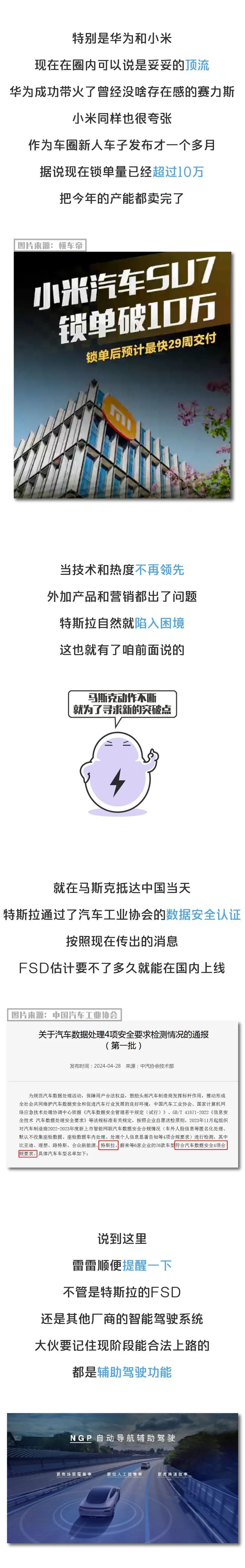 电车曾经的唯一顶流特斯拉,还能继续做霸主吗?