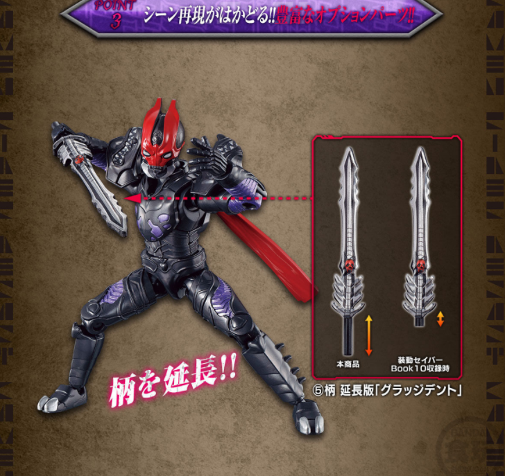 假面骑士圣刃：重制版天灾玩具公开 炒冷饭的新创意 追加大量贴纸