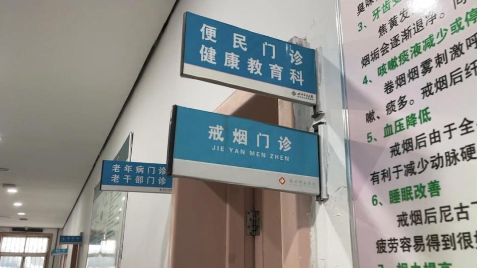 门诊开起来,患者躲起来山东省千佛山医院的戒烟门诊诊室和呼吸科诊室