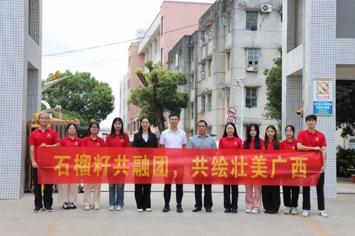 石榴籽共融团社会实践队前往广西贺州市富川瑶族自治县麦岭镇初级中学