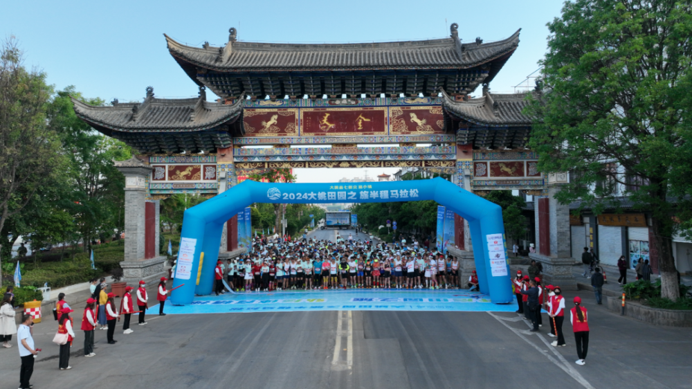 七街——大姚七街田园之旅半程马拉松震撼开跑_腾讯新闻