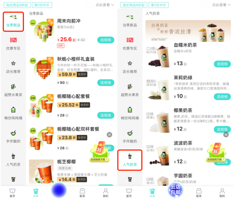 古茗奶茶店加盟需要多少钱