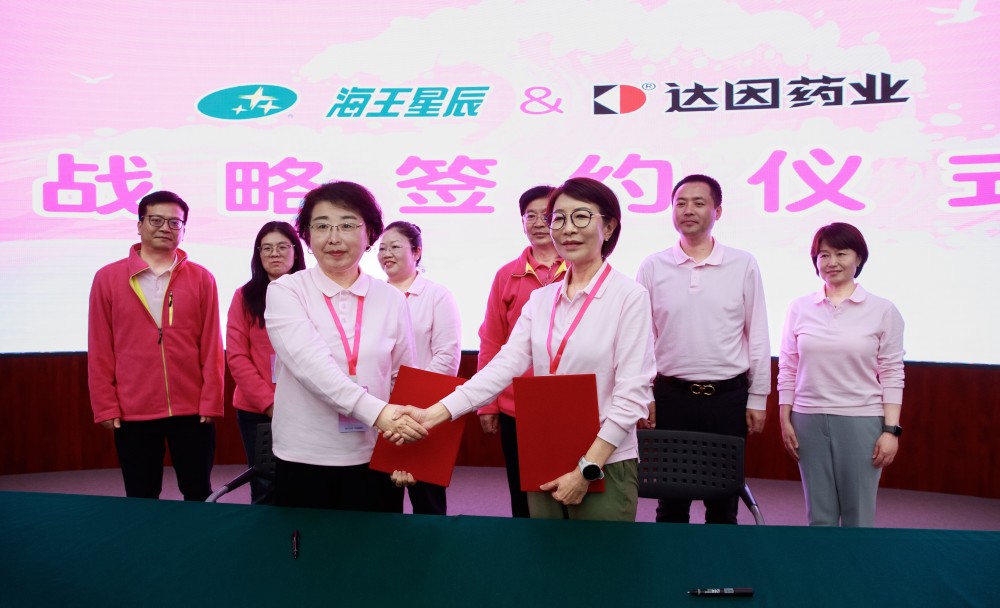海王星辰&达因药业溯源之旅暨2024年战略签约活动成功举行