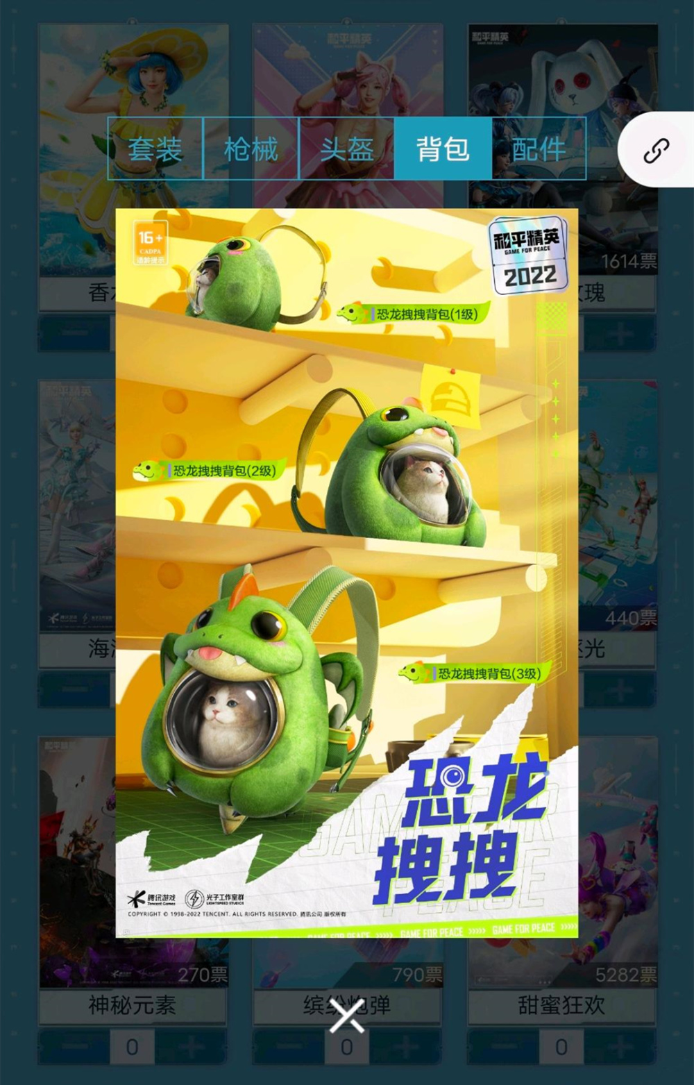 "吃鸡"心心念念的返场来了,票选规则新变化,小心被掏空口袋!_腾讯新闻