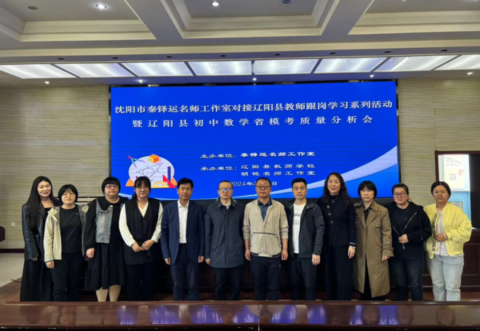 为推进沈阳现代化都市圈名校长教师跟岗学习工程,促进教育资源均衡