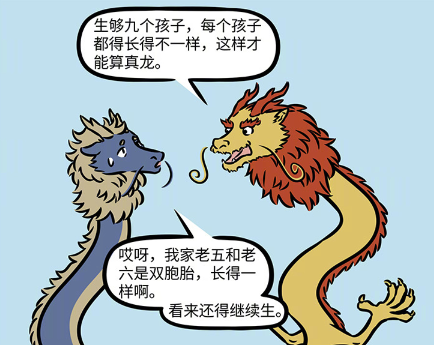 非人哉：龙族种族评判很严格，白泽族很随意，红孩儿遇到新角色-古次元