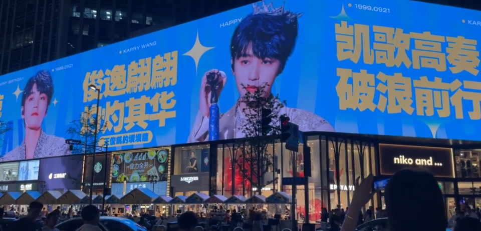 王俊凯裸眼3d生日应援,卡通小凯细节拉满了,粉丝真的爱意满满