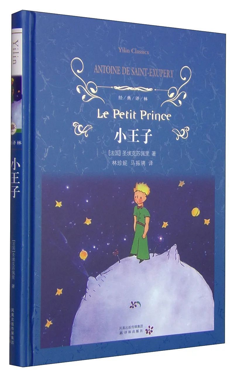 本周五,与大咖一起品读《小王子》,报名通道