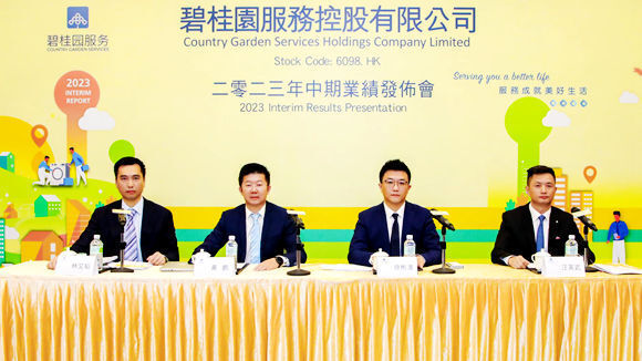 观点直击 | 积极协助兄弟公司 碧桂园服务要做一个好乙方（实录）_腾讯新闻