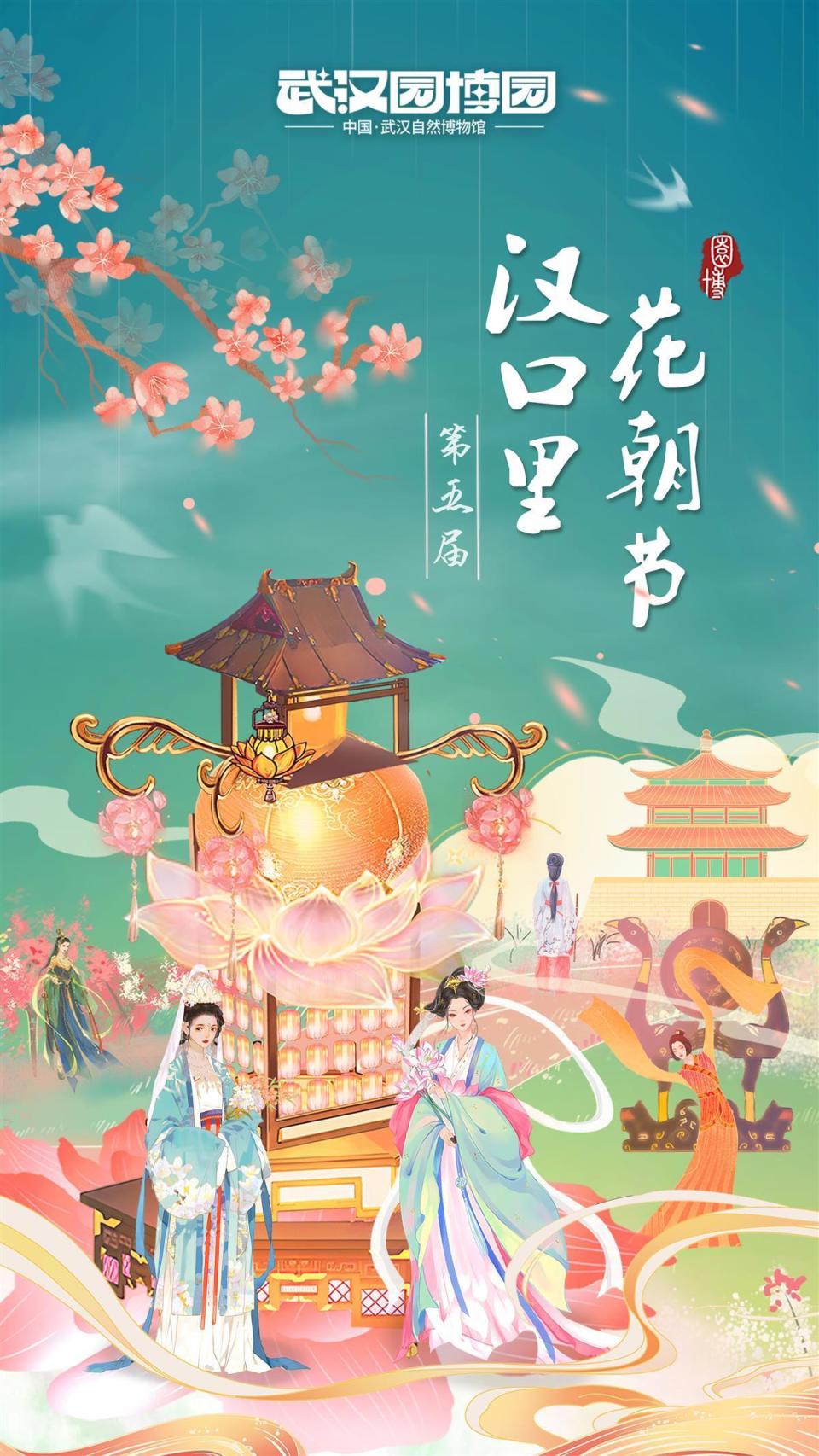 汉口里花朝节海报花朝节期间,武汉园博园还安排有观十二花神花灯,非遗