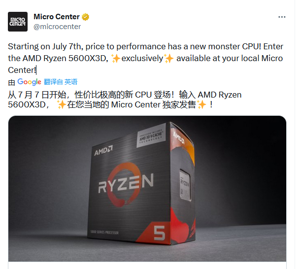 AMD Ryzen5800X3D 新品未開封 - agedor.ma