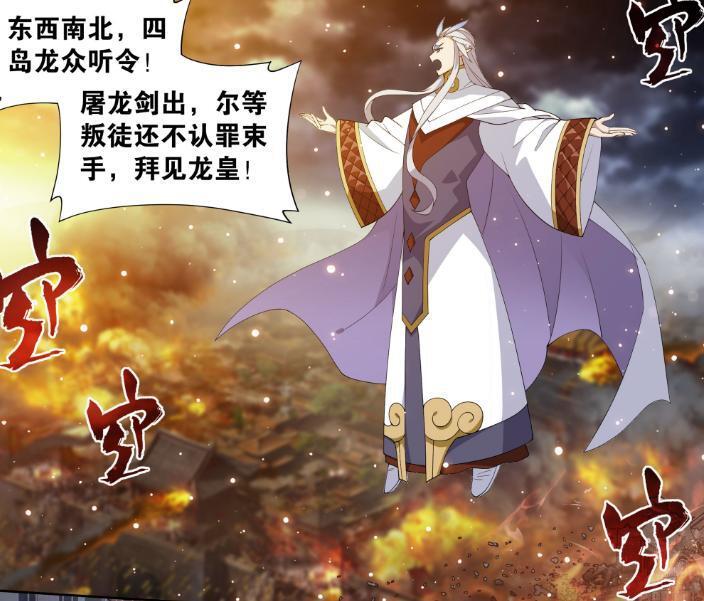 斗破苍穹：三大龙岛臣服，龙皇钟抵挡不了紫妍，三大龙王逃走-古次元