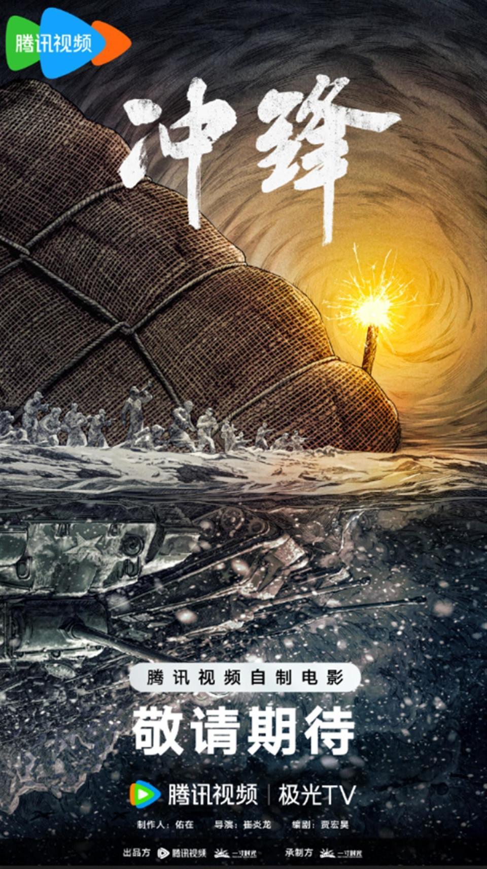 冲锋顶严寒冲锋拍摄