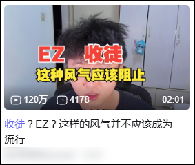 为什么攻击力不如“？”的“收徒”，会成为游戏圈的顶级嘲讽？_腾讯新闻