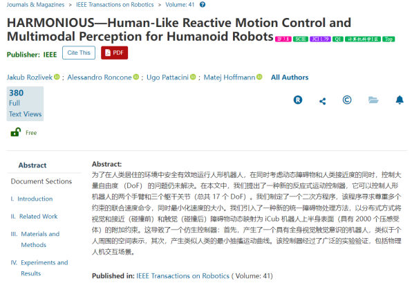 新型机器人运动控制系统：HARMONIOUS开启人机协作新篇章_腾讯新闻