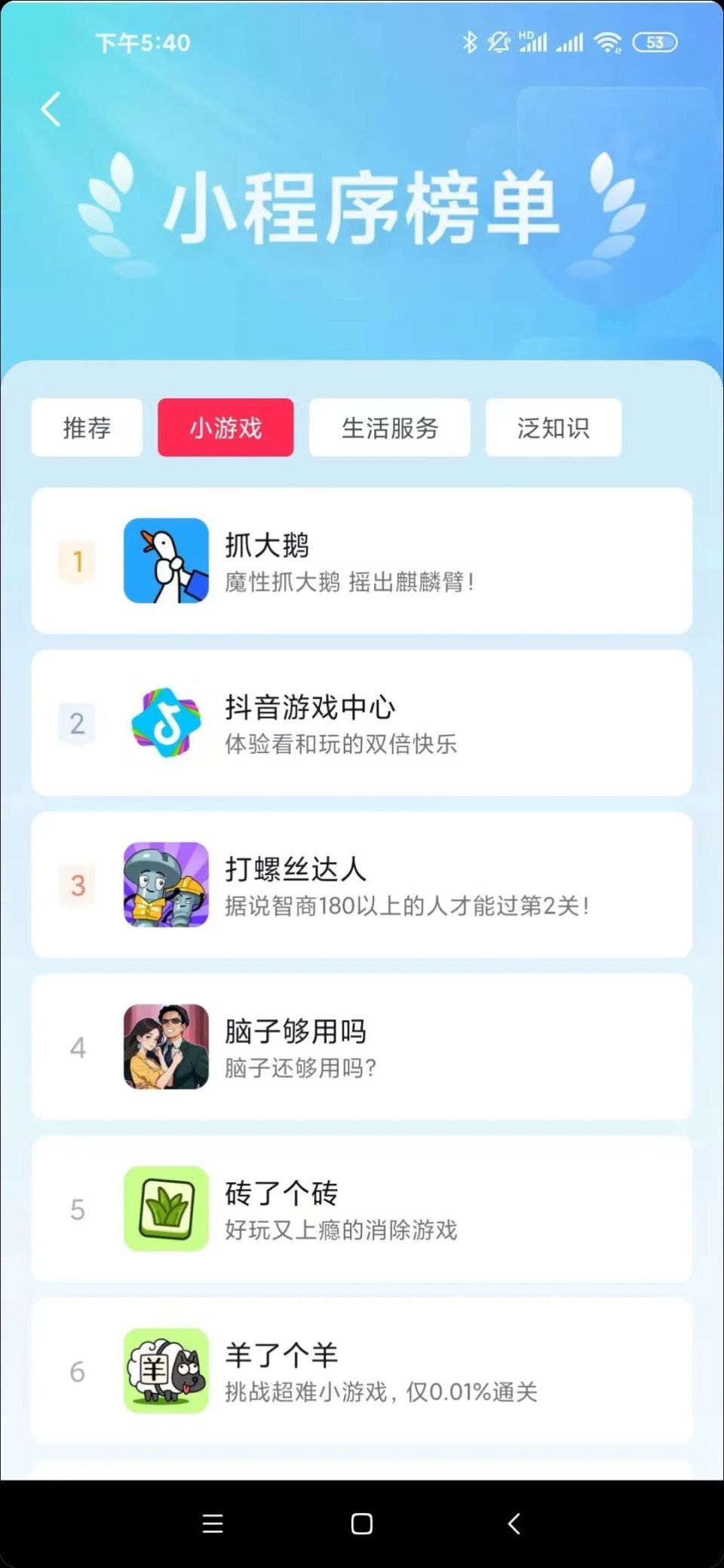 推激励政策,前后脚开会,抖音微信猛攻小游戏